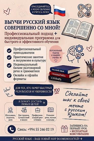 birə: Xarici dil kursu, Rus dili, Uşaqlar üçün, Danışıq klubu, Diplom, sertifikat — 1