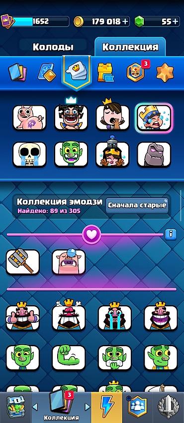 epson l: Игровой аккаунт Clash Royale Продаю за 1000 есть торг - 10 305 трофеев — 4