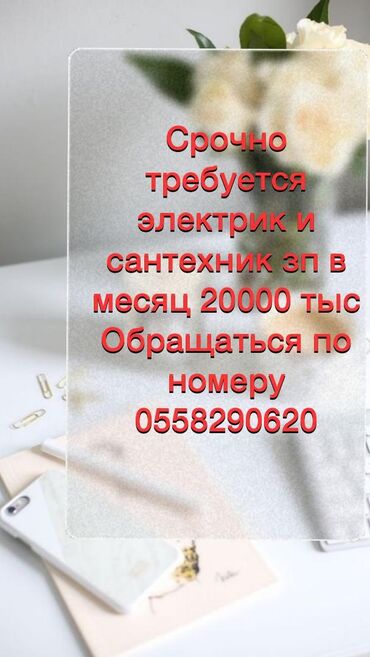 Работа: Электрик. 3-5 лет опыта.2/2