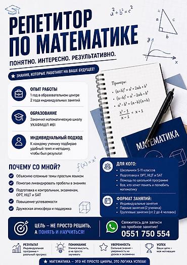 sat math: Репетитор по алгебре и геометрии — 1