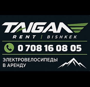 Мототехника: 🚴 СДАЁТСЯ ЭЛЕКТРОВЕЛОСИПЕД ДЛЯ КУРЬЕРОВ Идеальный вариант для работы — 2