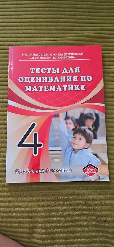 Uşaqlar üçün digər mallar: Hamsi bir paketde gelib ala bilersiniz. 6-ci paralel. Tek tek — 7