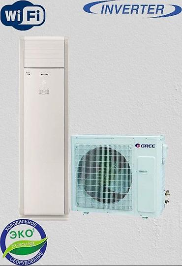 Климатическое оборудование для бизнеса: Кондиционеры, Новый, В наличии — 14