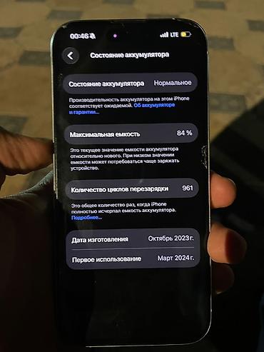 mini iphone: IPhone 15 Pro, Б/у, 128 ГБ, White Titanium, Защитное стекло, Чехол, 84 % — 4