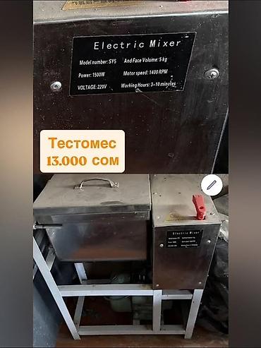 кондитерские принадлежности: В связи с закрытием, распродаём профессиональное оборудование для — 1