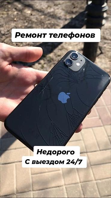 Услуги: ремонт телефонов - Выезд мастера 24/7 - Недорого Что делаем