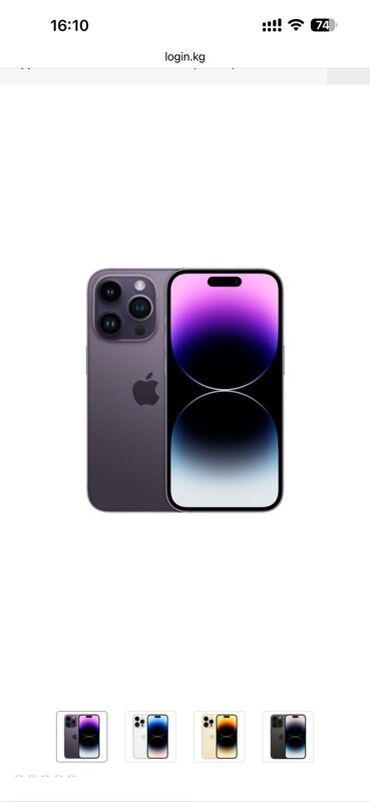 14 pro цена бишкек: IPhone 14 Pro Max, 128 ГБ, Deep Purple, 85 %