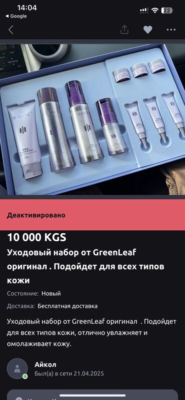 gabrini тональный крем бишкек: Косметика