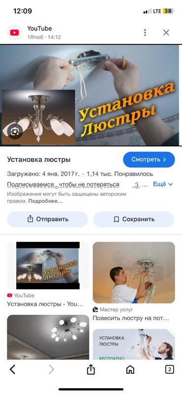 повесить люстру цена: Установка люстры бара саффитов и других электро приборов