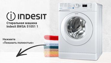 наружная антенна для цифрового тв купить: Стиральная машина Indesit, Новый, Автомат, До 5 кг, Узкая