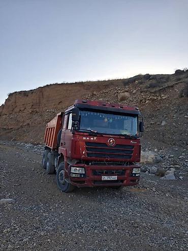 Грузовики: Грузовик, Shacman — 14