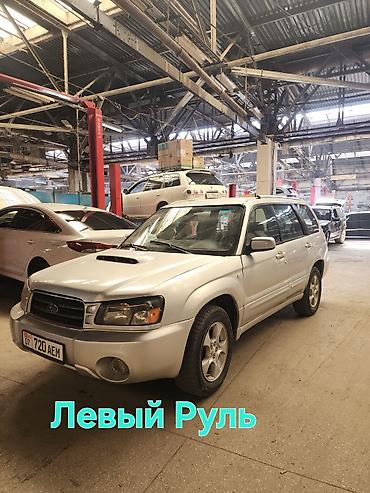 forester sg9: Subaru Forester: 2004 г., 2 л, Бензин, Кроссовер — 2