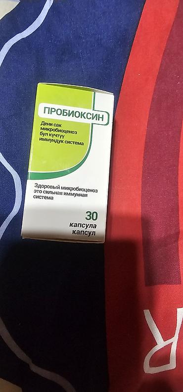 Медтовары: Пробиоксин — комплекс пробиотических культур для поддержки здорового — 1