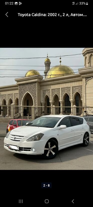 таета авенсис универсал продажа бишкек: Toyota Caldina: 2002 г., 2 л, Автоматтык, Бензин, Универсал