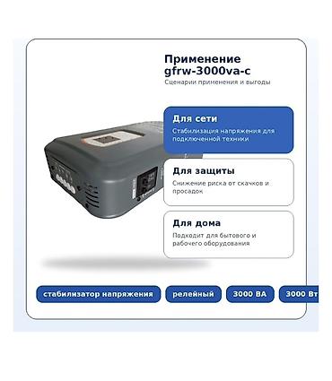 inversion stol: Стабилизатор напряжения, Релейные — 3
