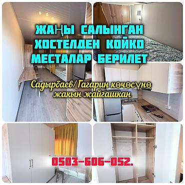 Долгосрочная аренда квартир: 1 комната, Собственник, С подселением, С мебелью полностью — 1