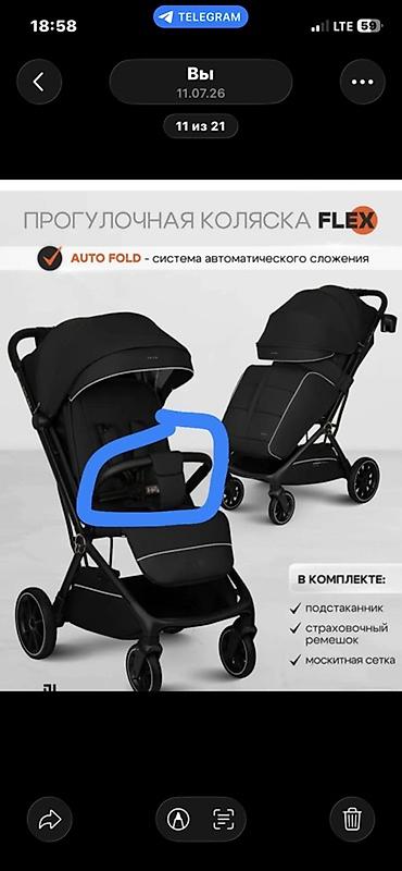 коляску: Прогулочная коляска FLEX - Система AUTO FOLD — автоматическое — 1