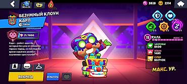 Другие игры и приставки: Аккаунт Brawl Stars - Уровень профиля: 31 - Кубков: 45 679 - Сезонный — 31