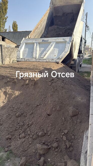 тележка хозяйственная бишкек: Грязный отсев. Насыпной инертный материал для строительных и дорожных