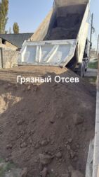 диваны бу ош: Грязный отсев для засыпки, для под брусчатку. Услуги доставки хова