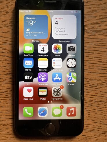 iphone 5s: IPhone 7, Б/у, 128 ГБ, Черный, 100 %