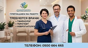 Врач