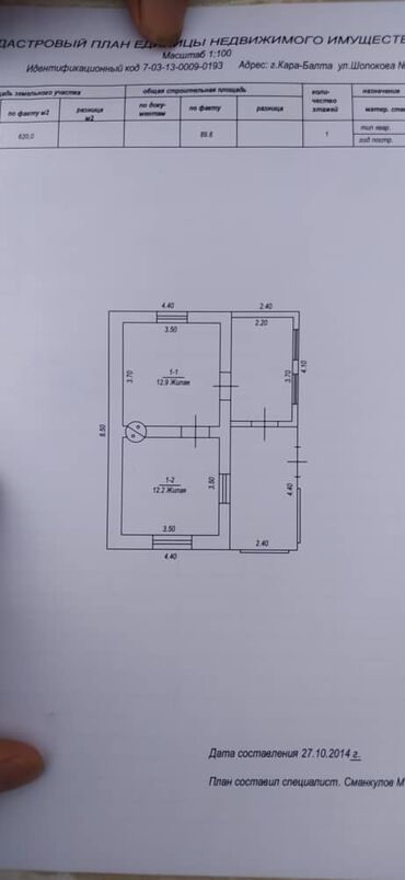 Продажа домов: Дом, 50 м², 2 комнаты — 11