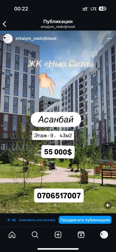 1 к псо собственник: 1 комната, 43 м², 9 этаж, ПСО (под самоотделку)