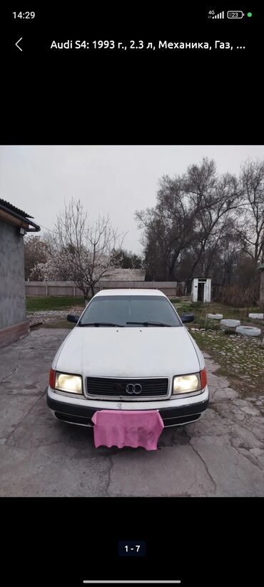 Audi: Audi S4: 1993 г., 2.3 л, Механика, Газ, Седан