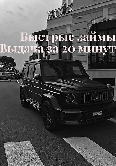 схемы: Автоломбард | Займ | Без залога, Без поручителей — 3