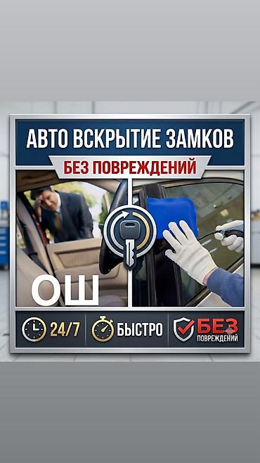 гитара чехол: Аварийное вскрытие замков Вскрытие авто Вскрытие вскрытие замков — 1
