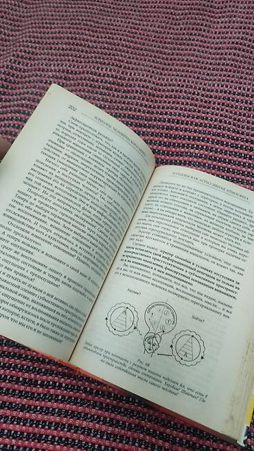 Книги и журналы: Книга "Эгрегоры человеческого мира (Толстый переплёт) — 10