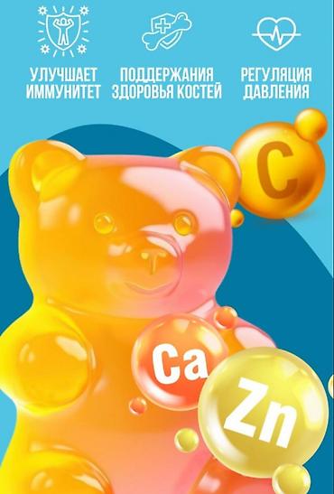 под банан: Комплекс витаминов, Для укрепления иммунитета, Витамишки, Универсальный, Жевательные мармеладки, Новый — 5