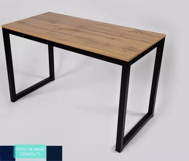Офисные столы: Офисные стол 120х60 высота 75
ест другие виды столь только на заказ at lalafo.kg — 16 Офисные столы: Офисные стол 120х60 высота 75
ест другие виды столь только на заказ — 16