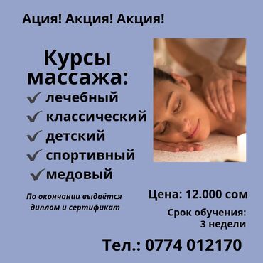 обучение пиндодо: Курсы | Certificate issued, Provision of consumables, Providing models