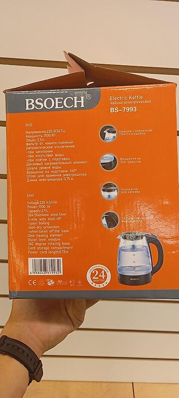 coffee maker: Электрический чайник, Новый, Самовывоз, Платная доставка — 2
