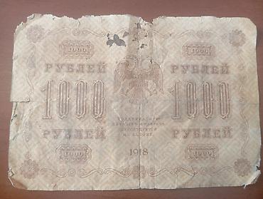 Əskinaslar: 500 Rubl, 1919 il — 10