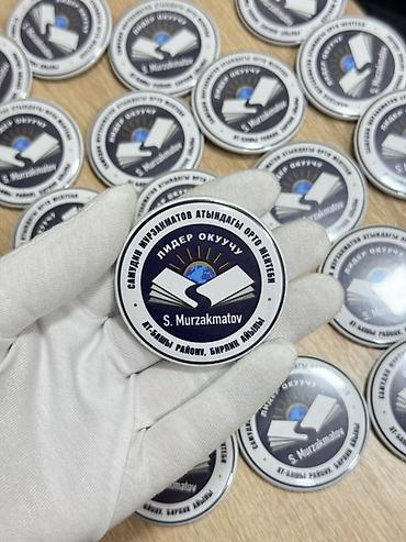 Бижутерия: Изготовление значков на заказ - Типы: булавочные (badge/pin) — 4