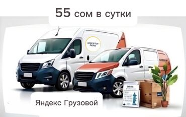 дом на иссык куле: Срочно! Требуются курьеры на личном автомобиле в Яндекс Грузовой🚚