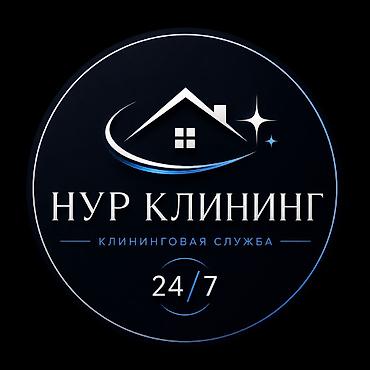 Другие услуги: Тазалык ~ Биздин кесип сиздин Жайлуулук ! Биз батирледи үйлөрдү — 1