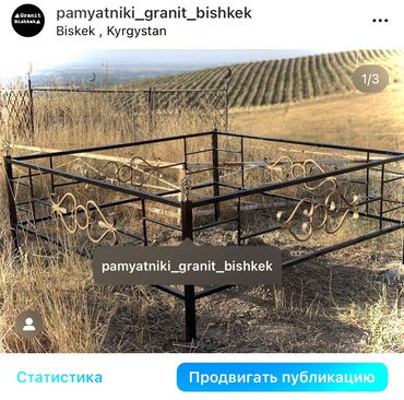 Ритуальные услуги: Изготовление памятников, Изготовление оградок, Изготовление крестов | Гранит, Металл, Мрамор | Оформление — 15