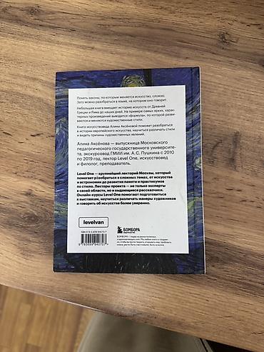 рарите: Книга «История искусств» про европейское искусство, со времен Древней — 3