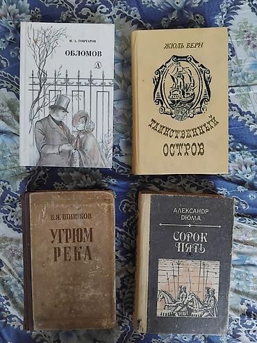 Учебники: На русском языке, Б/у, Самовывоз, Платная доставка — 2