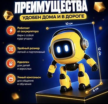 пылесос работает: Интерактивный умный робот-компаньон (желтый) Основные возможности: - — 2