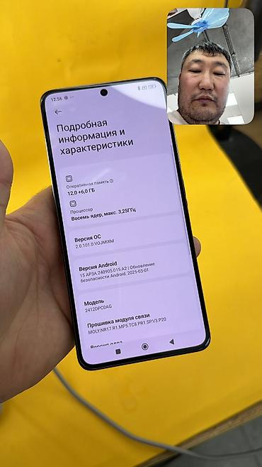 pixel pro: Poco X7 Pro, Б/у, 512 ГБ, 2 SIM — 6
