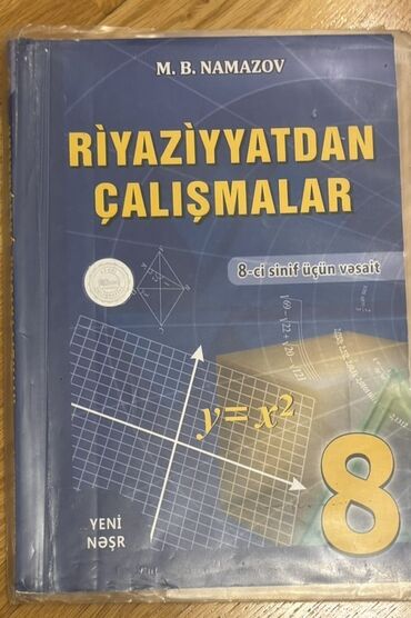 математика 8 класс e derslik: Математика 8 класс, Самовывоз