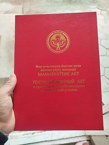 кыймылсыз мүлк: 6 соток, Курулуш, Кызыл китеп — 6
