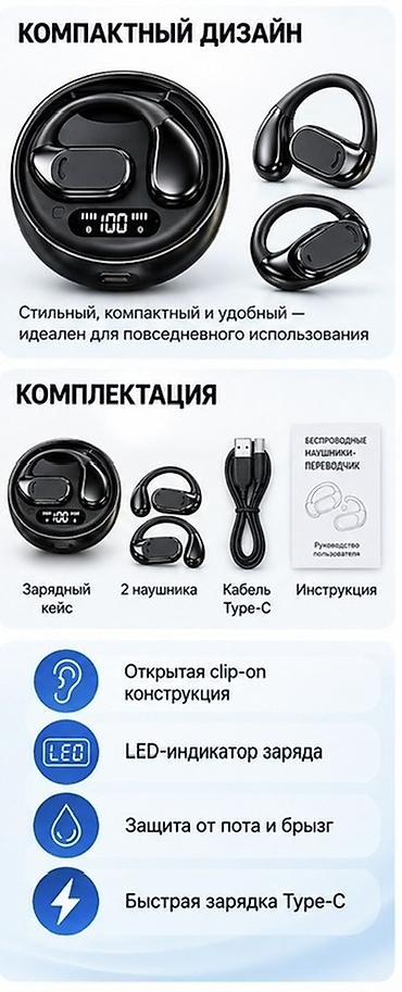 iphone 8 p: Беспроводные OPEN-EAR наушники‑переводчик Основные возможности: - — 3