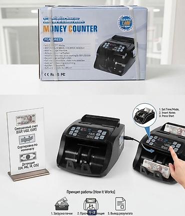 Счетчик банкнот Money Counter (мультивалютный) Профессиональный