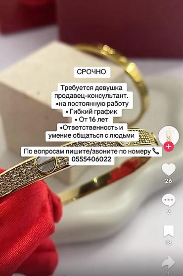 вакансии ювелир: Вакансия: продавец‑консультант (срочно) в островок в ТЦ Ала арча — 1